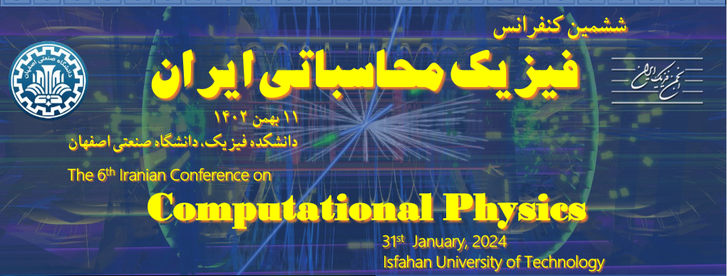 کنفرانس فیزیک محاسباتی ۱۴۰۲